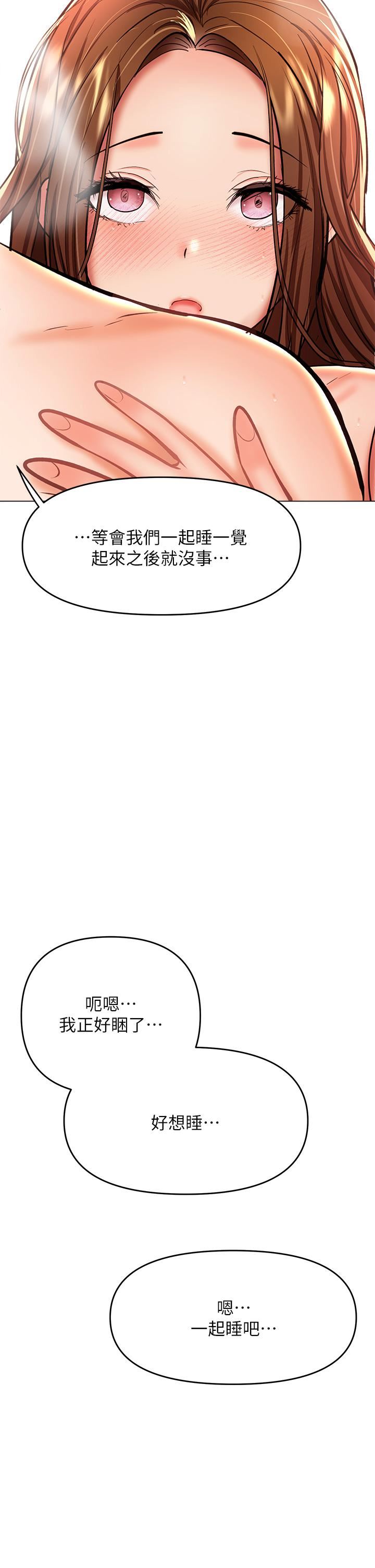 干爹，请多指教第29话-拉开爱情的序幕