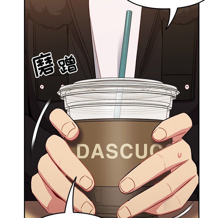 越界的青梅竹马第11话