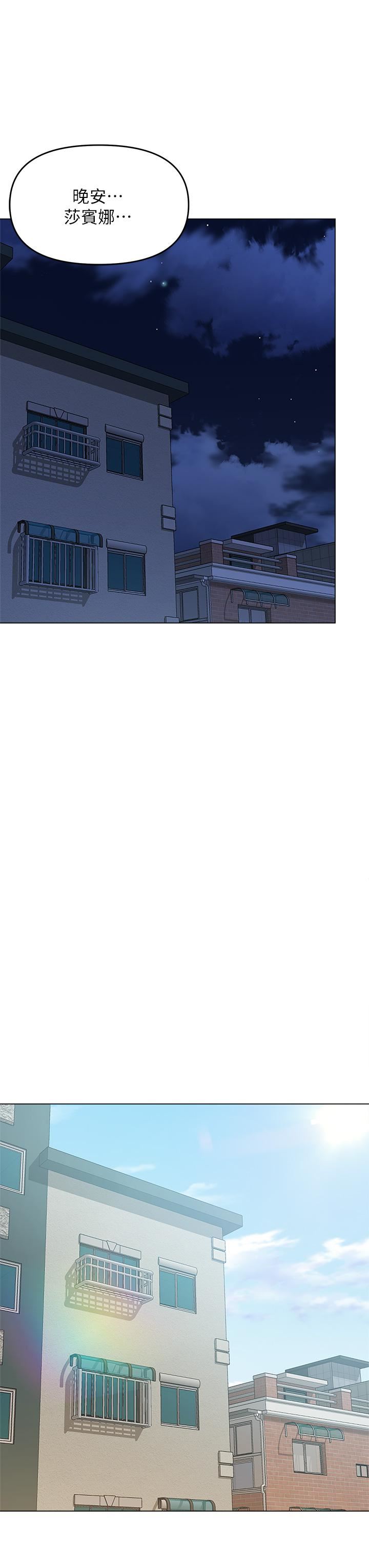 干爹，请多指教第29话-拉开爱情的序幕