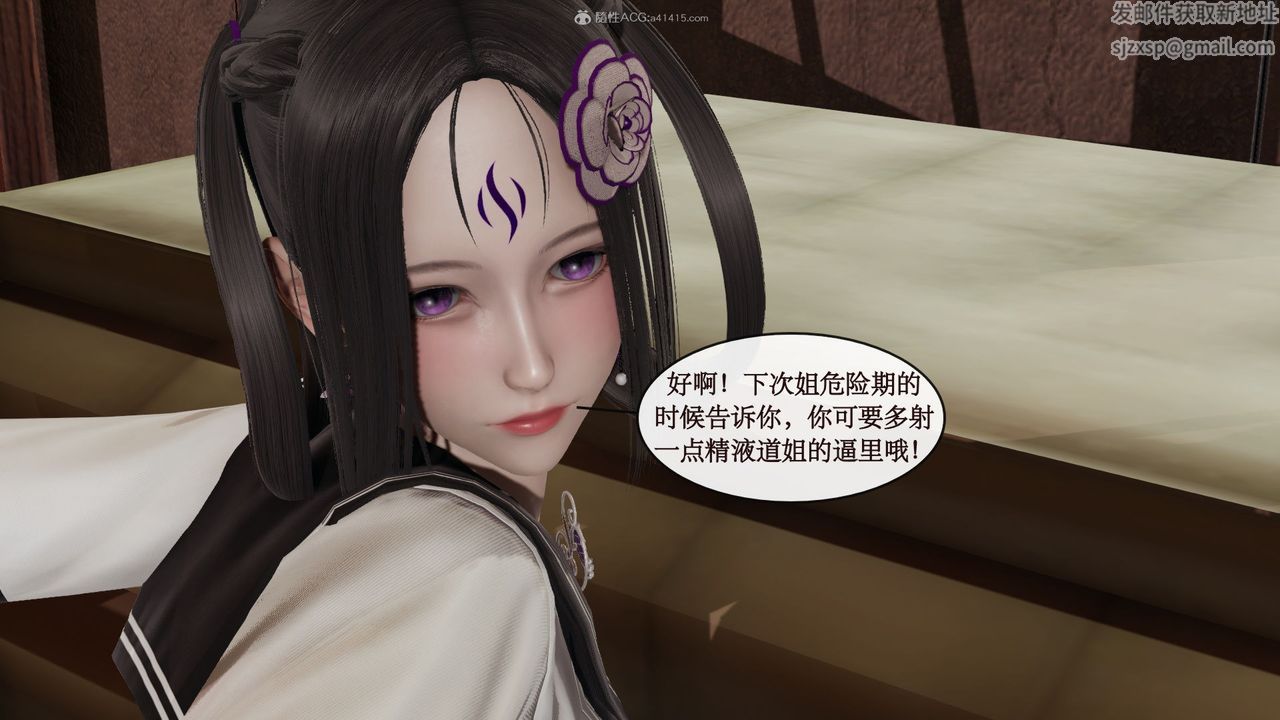 [3D]風騷校園生活第05話