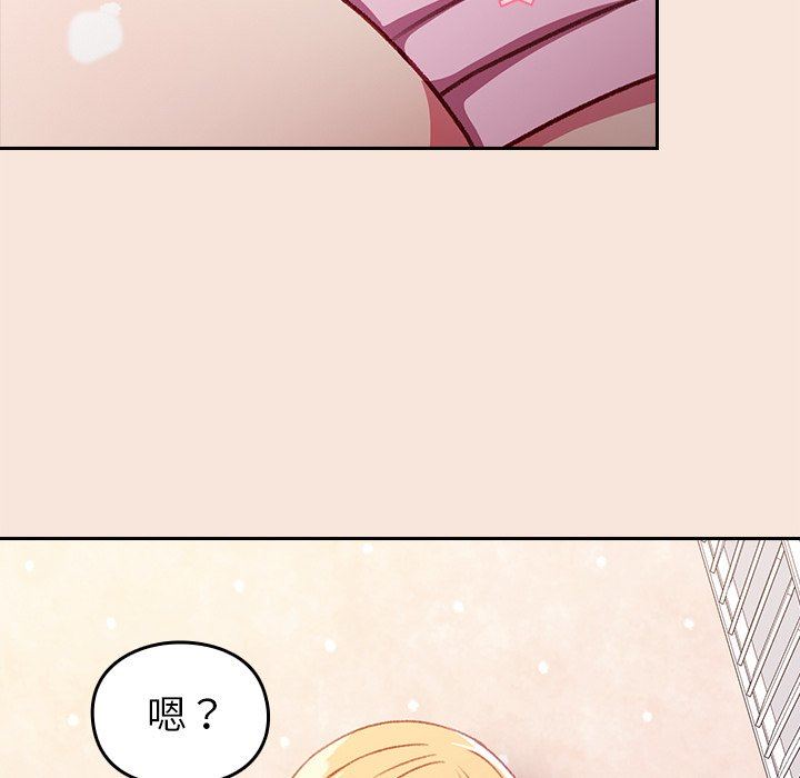 越界的青梅竹马第11话