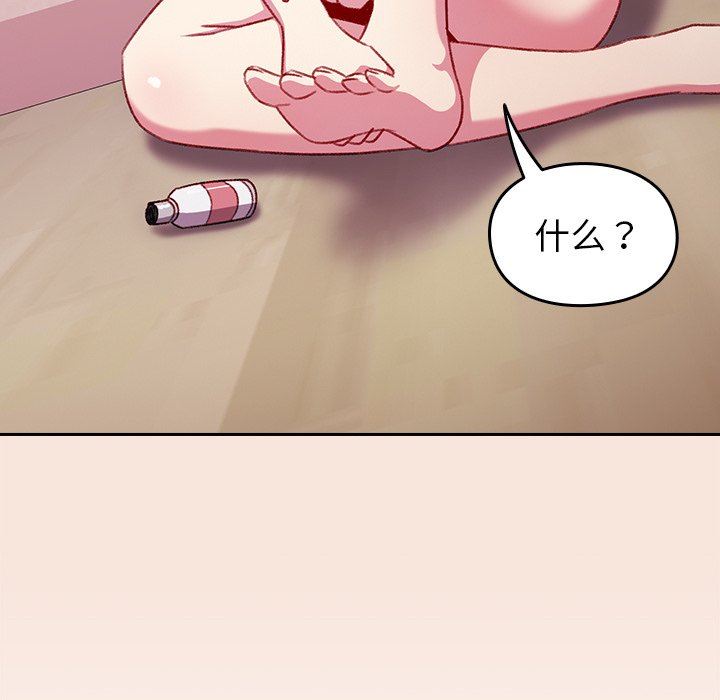 越界的青梅竹马第11话