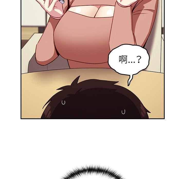 越界的青梅竹马第11话