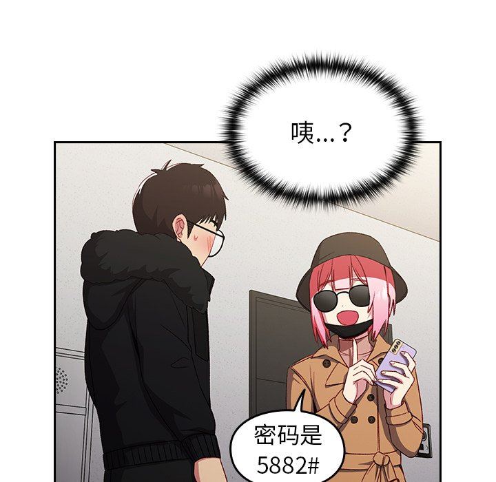 越界的青梅竹马第11话