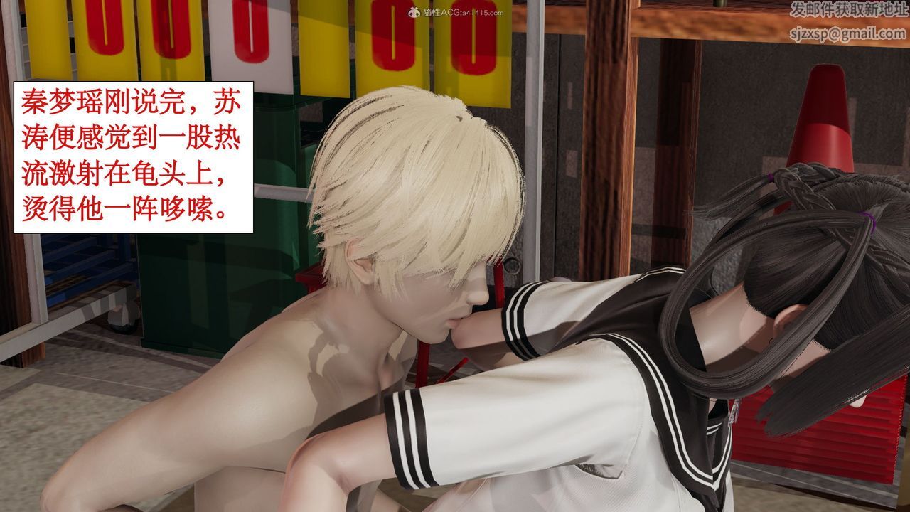 [3D]风骚校园生活第05话