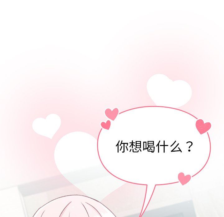 越界的青梅竹馬第11話