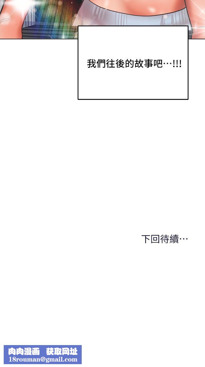 干爹,请多指教第29话-拉开爱情的序幕