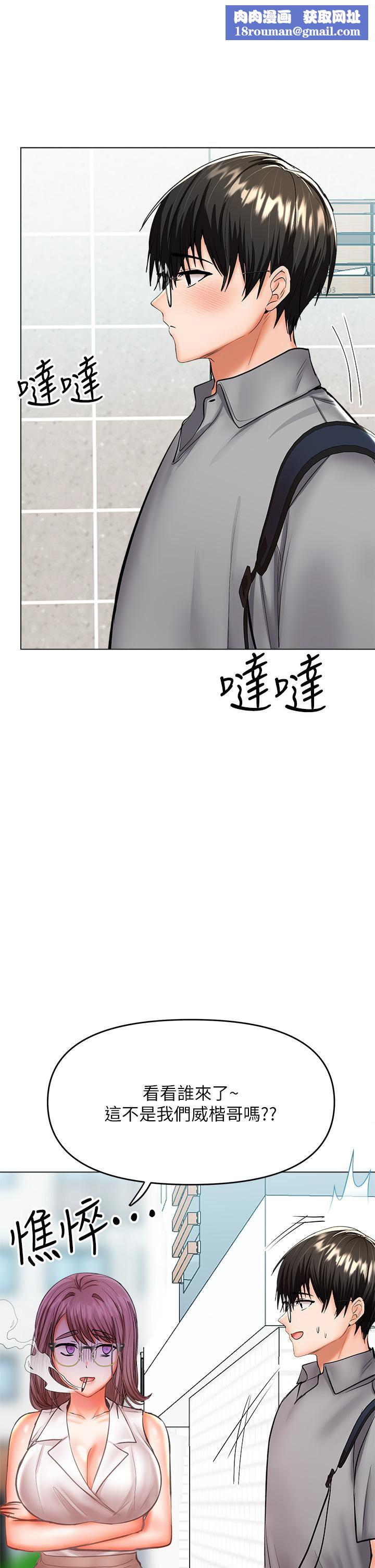 干爹,请多指教第30话-准备接好我的…肉弹攻击