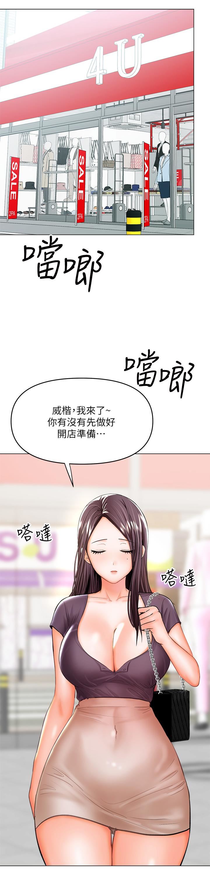 干爹,请多指教第30话-准备接好我的…肉弹攻击