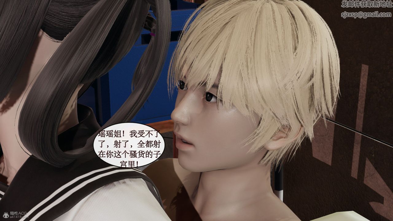 [3D]风骚校园生活第05话