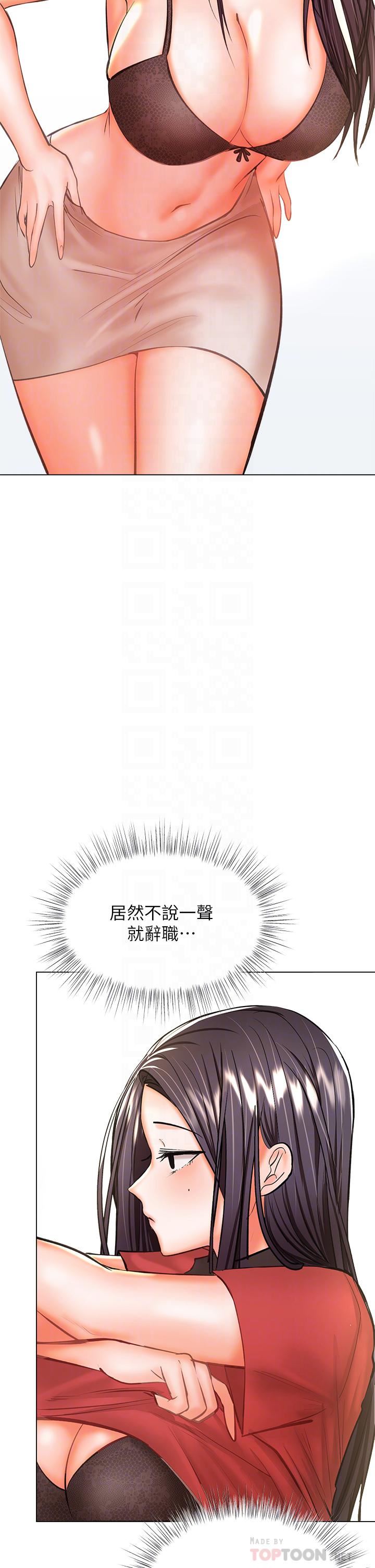 干爹,请多指教第30话-准备接好我的…肉弹攻击