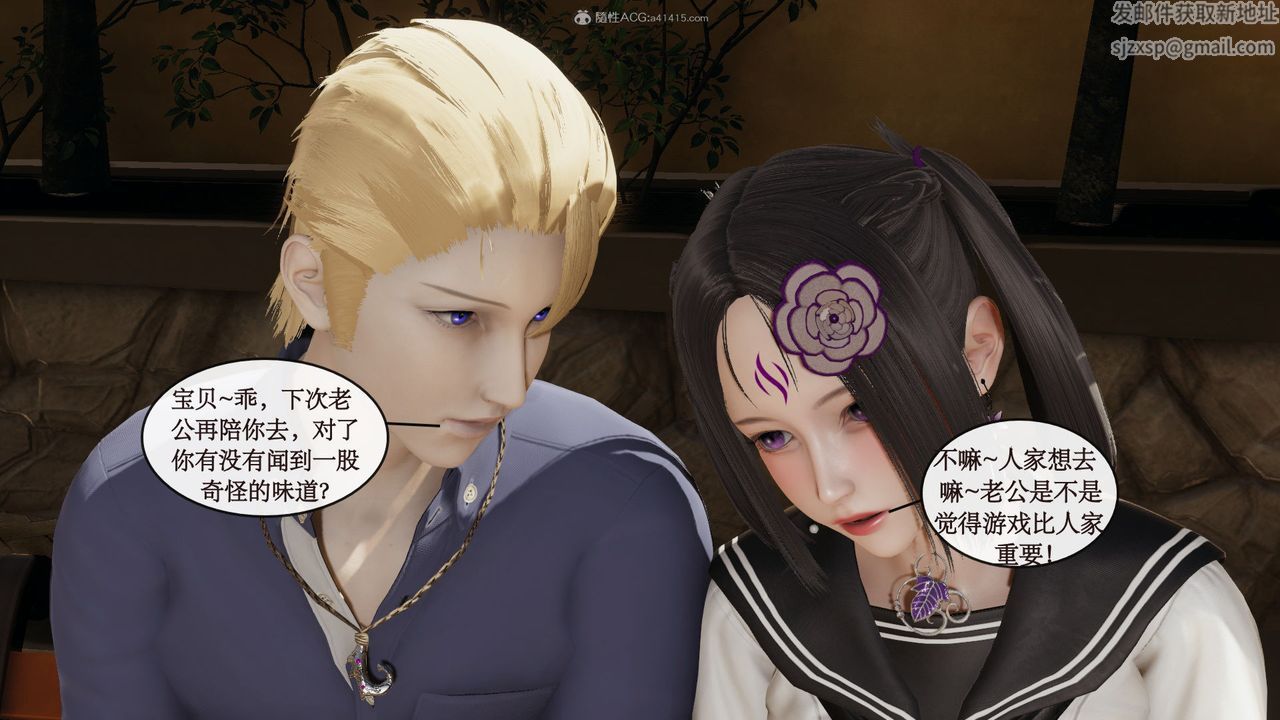 [3D]风骚校园生活第05话