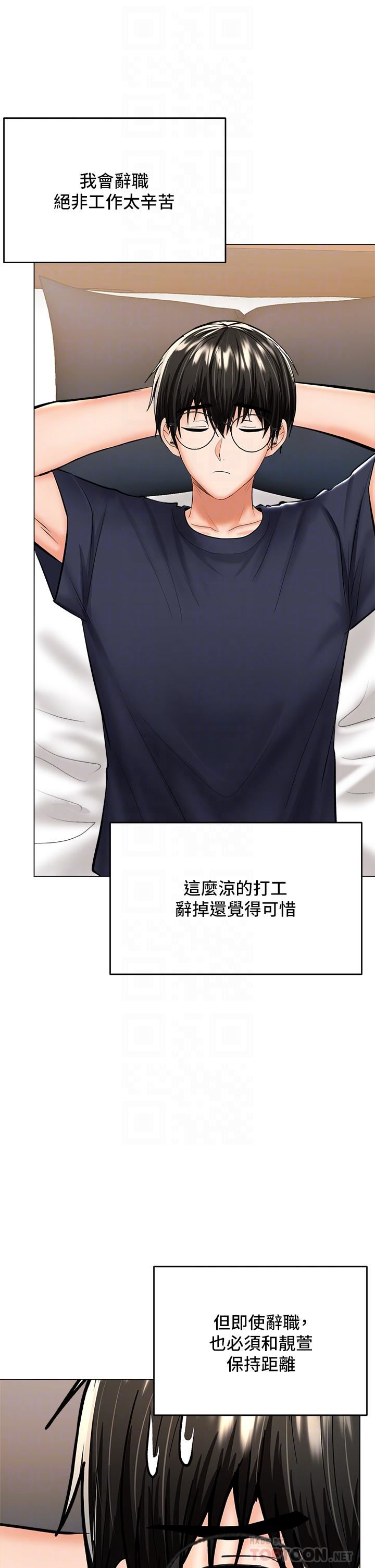 乾爹，請多指教第30話-準備接好我的…肉彈攻擊