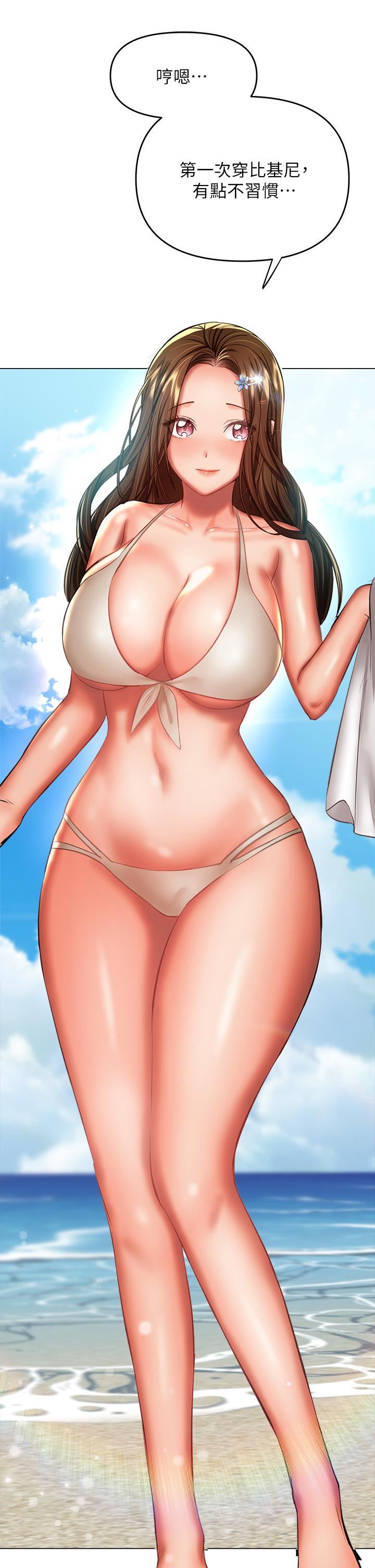 乾爹，請多指教第30話-準備接好我的…肉彈攻擊