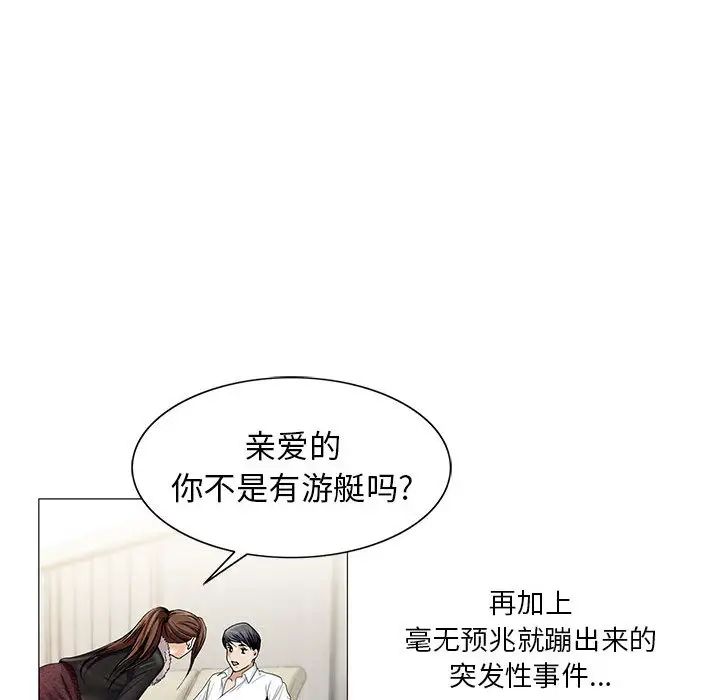 危险水位第8话