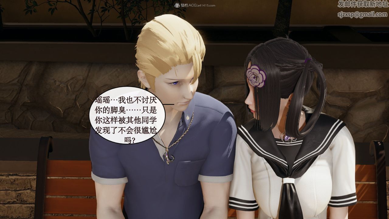 [3D]風騷校園生活第06話