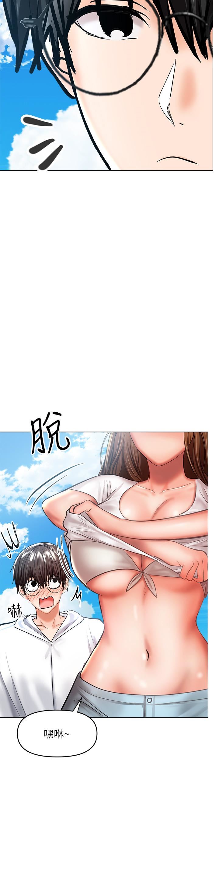 干爹,请多指教第30话-准备接好我的…肉弹攻击