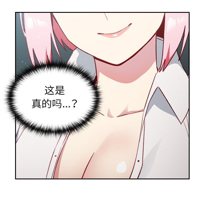 越界的青梅竹马第13话