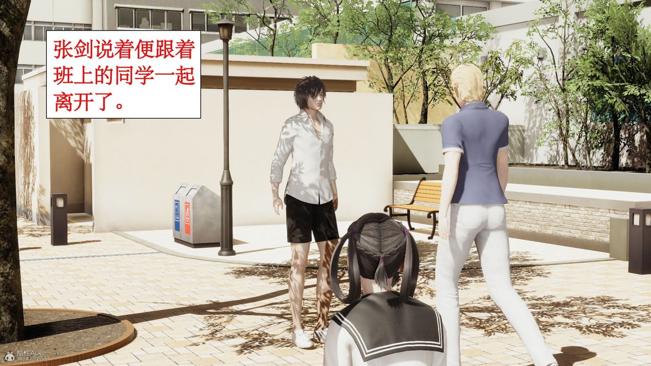 [3D]風騷校園生活第06話