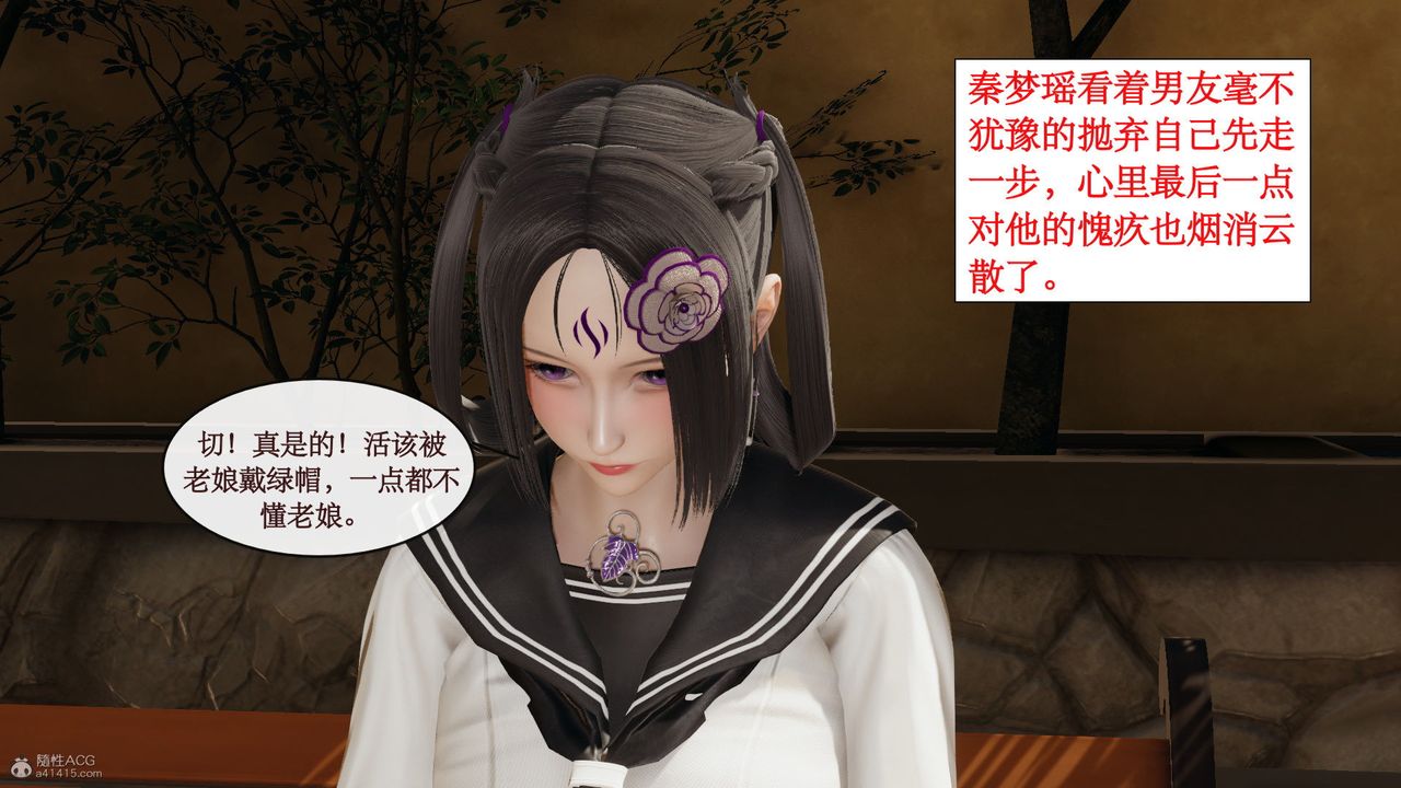 [3D]风骚校园生活第06话