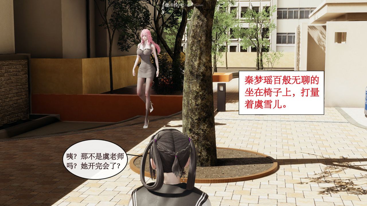 [3D]风骚校园生活第06话