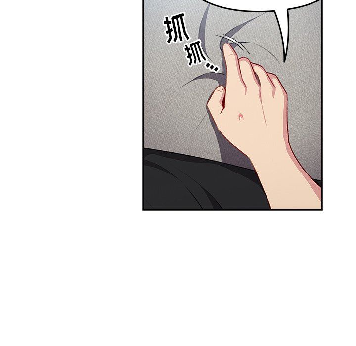 越界的青梅竹馬第13話