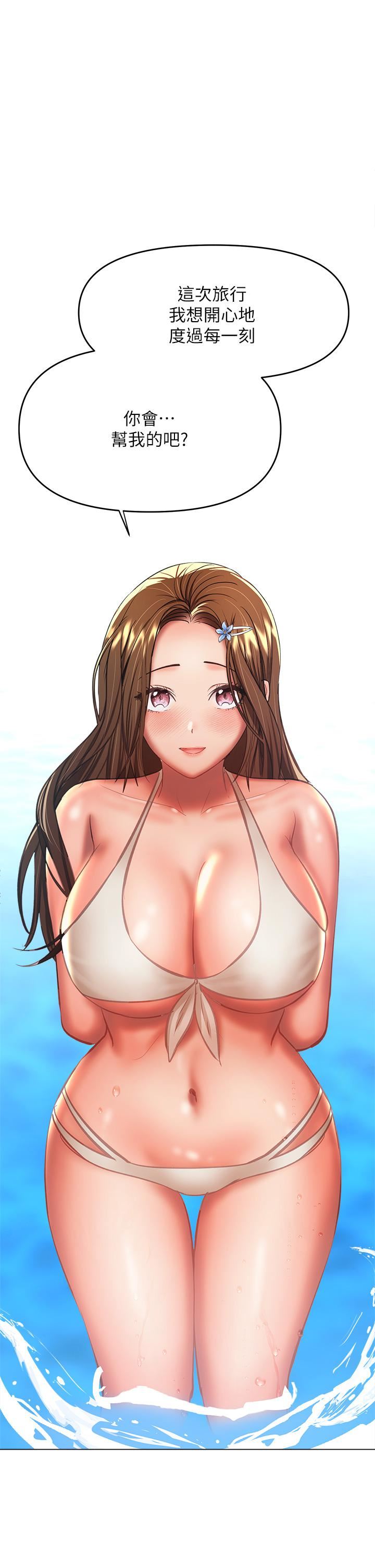 干爹,请多指教第30话-准备接好我的…肉弹攻击