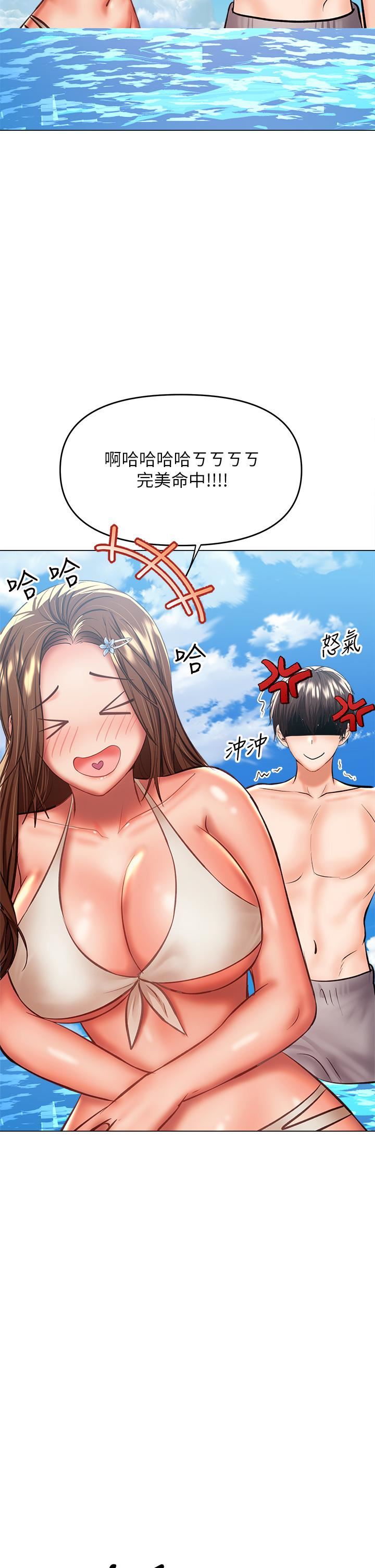 干爹,请多指教第30话-准备接好我的…肉弹攻击