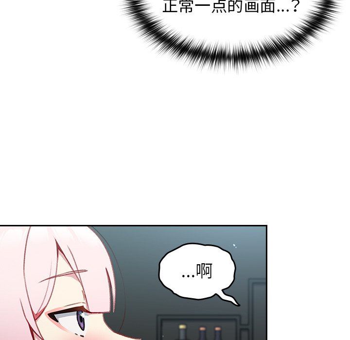 越界的青梅竹马第13话