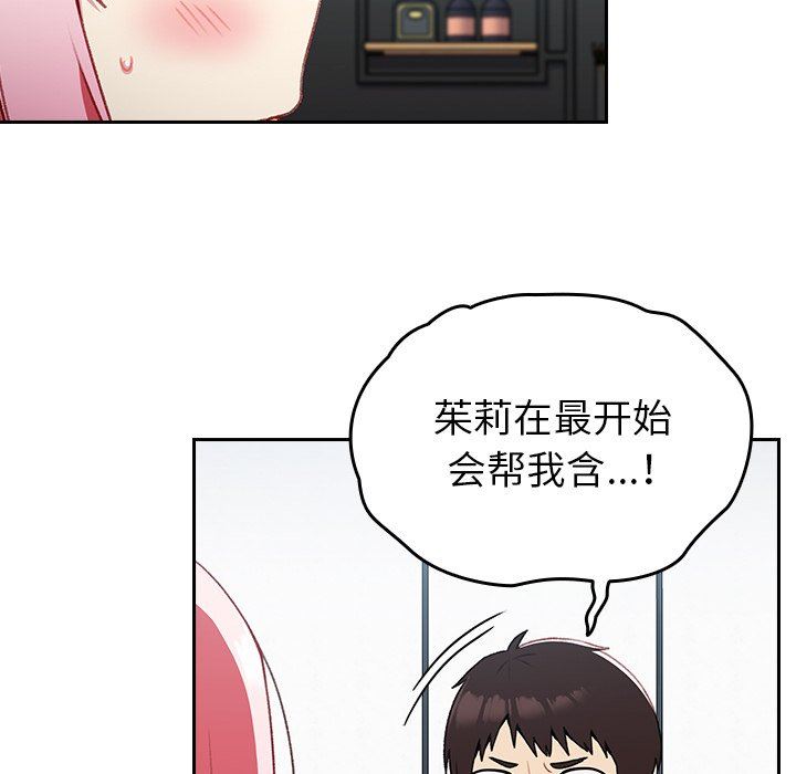 越界的青梅竹马第13话