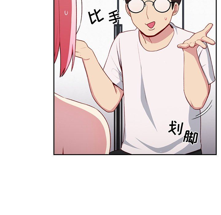 越界的青梅竹马第13话