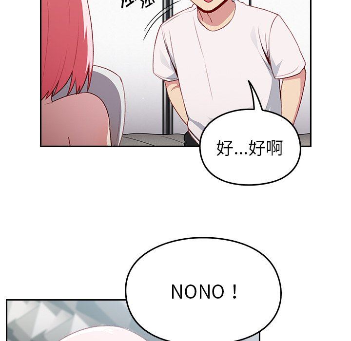 越界的青梅竹马第13话