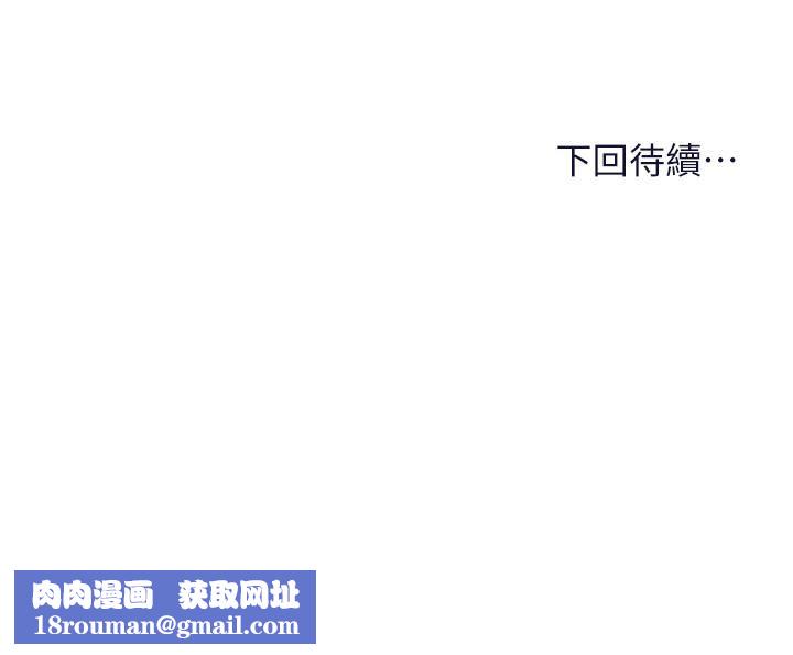 干爹,请多指教第30话-准备接好我的…肉弹攻击