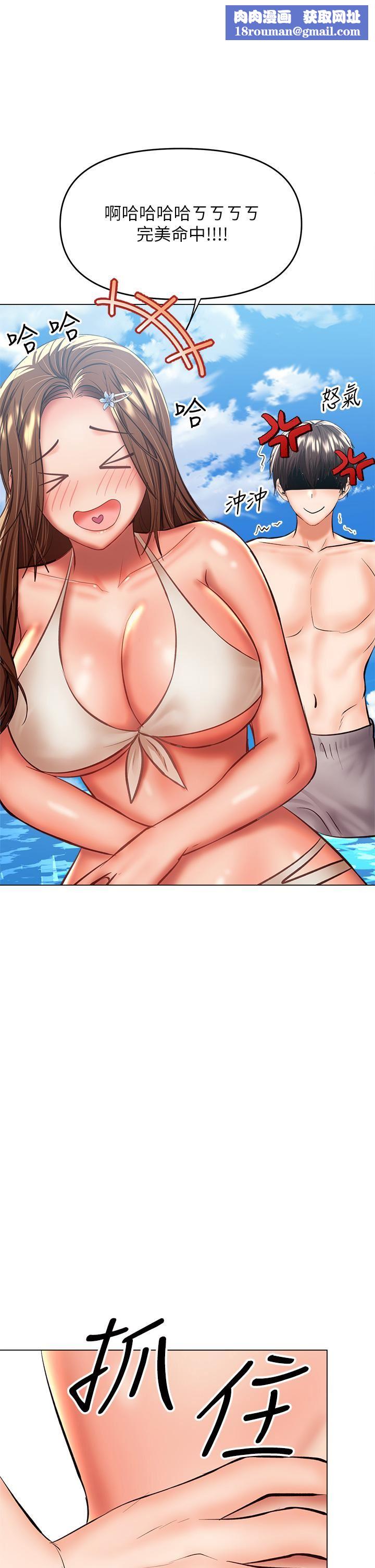 干爹,请多指教第31话-女友的米分纟工女乃豆页