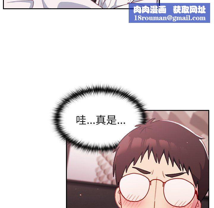 越界的青梅竹马第13话