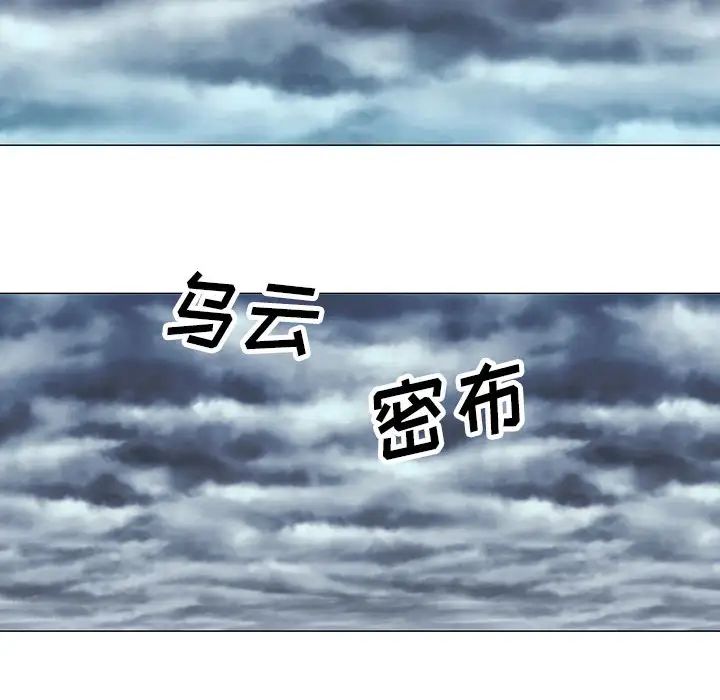 危险水位第8话