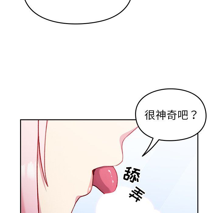 越界的青梅竹马第13话