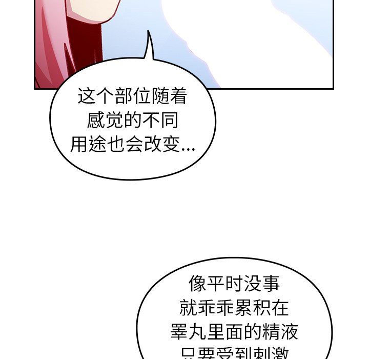 越界的青梅竹馬第13話