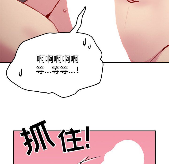 越界的青梅竹马第13话