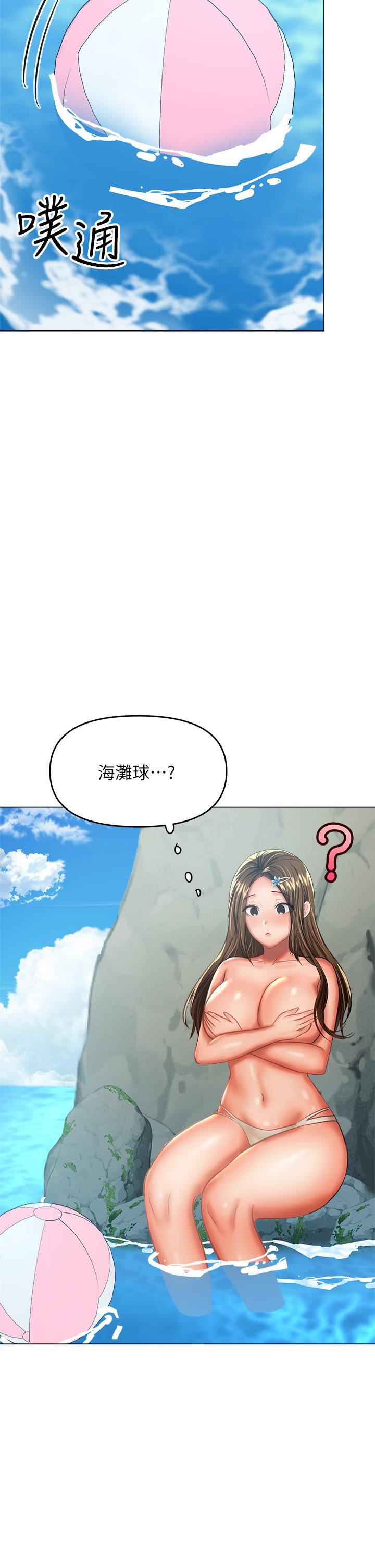干爹,请多指教第31话-女友的米分纟工女乃豆页