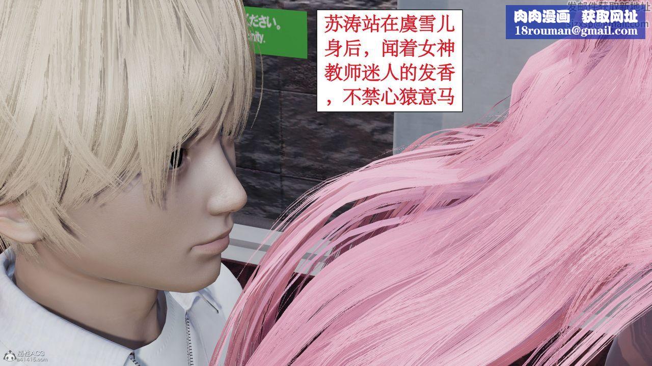 [3D]风骚校园生活第06话