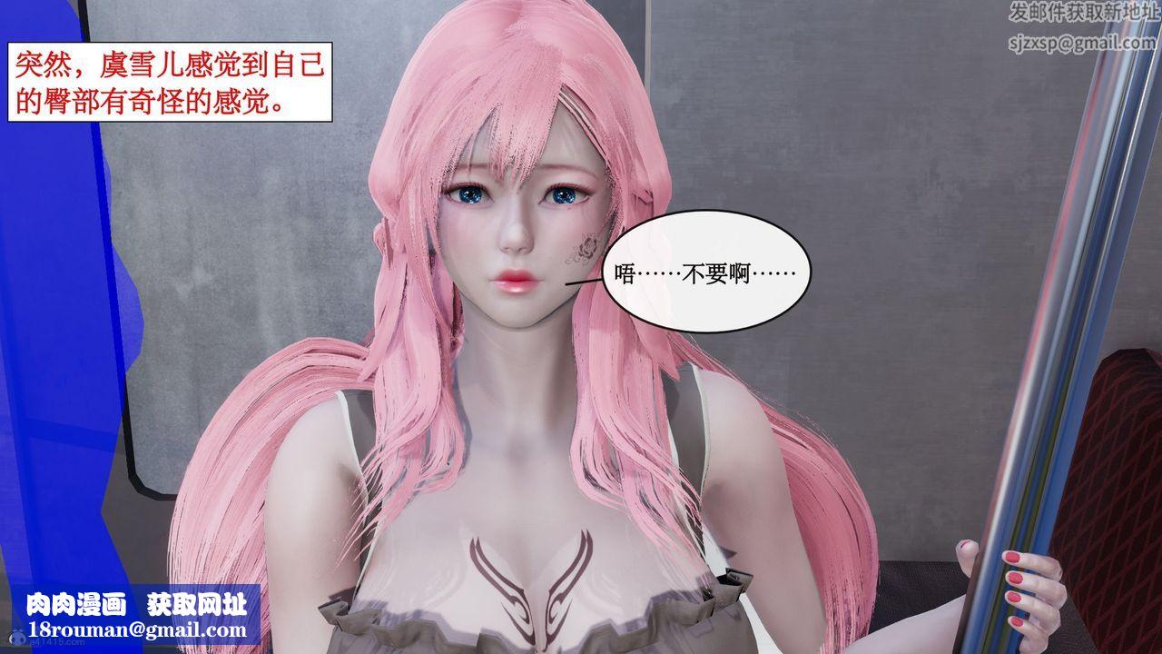 [3D]风骚校园生活第06话