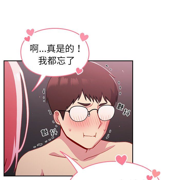 越界的青梅竹马第13话