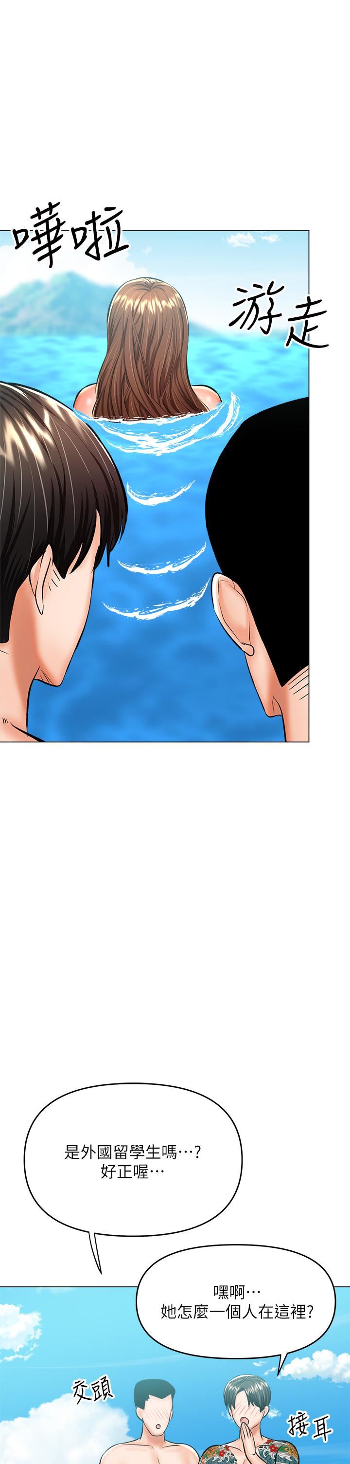 干爹,请多指教第31话-女友的米分纟工女乃豆页