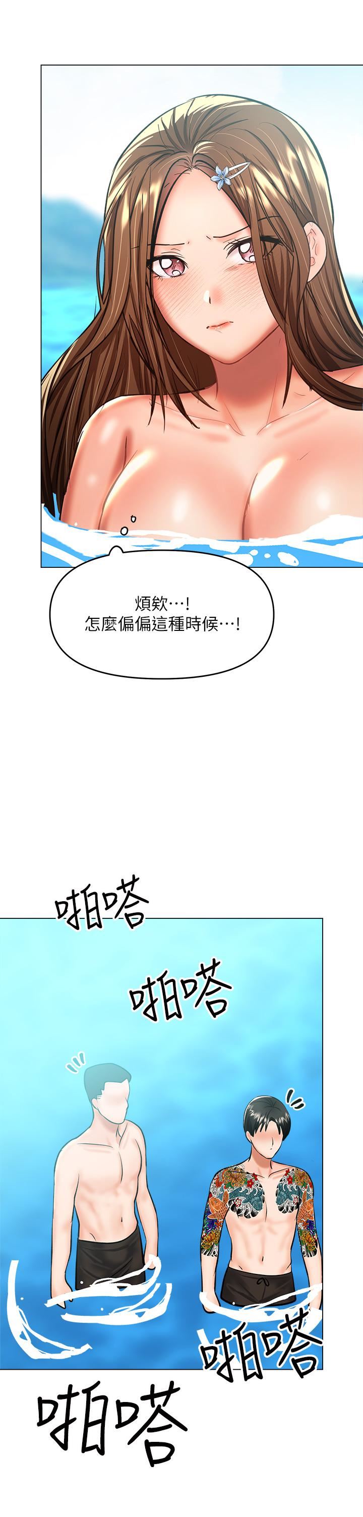 乾爹，請多指教第31話-女友的米分纟工女乃豆頁