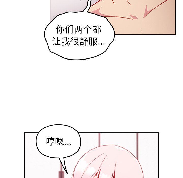 越界的青梅竹马第13话