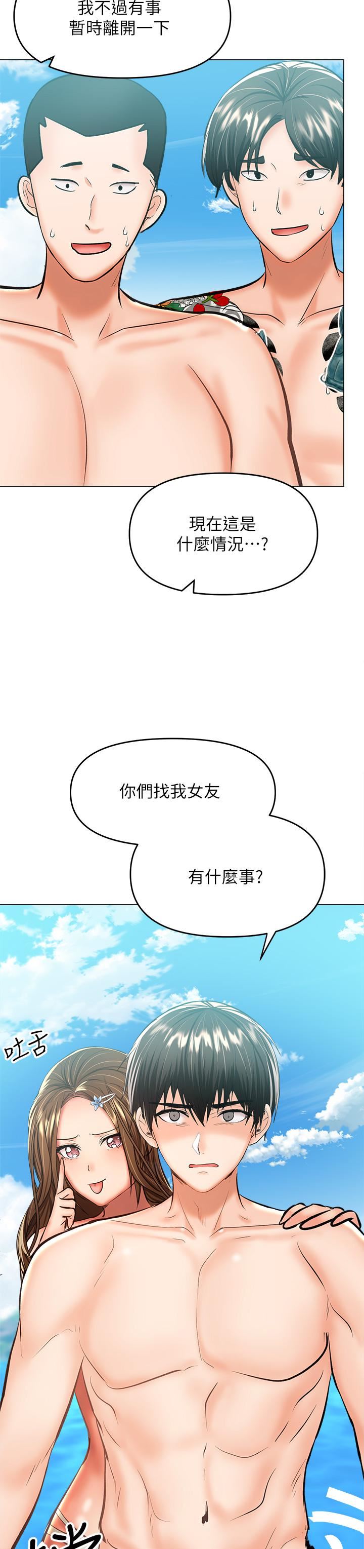 干爹,请多指教第31话-女友的米分纟工女乃豆页