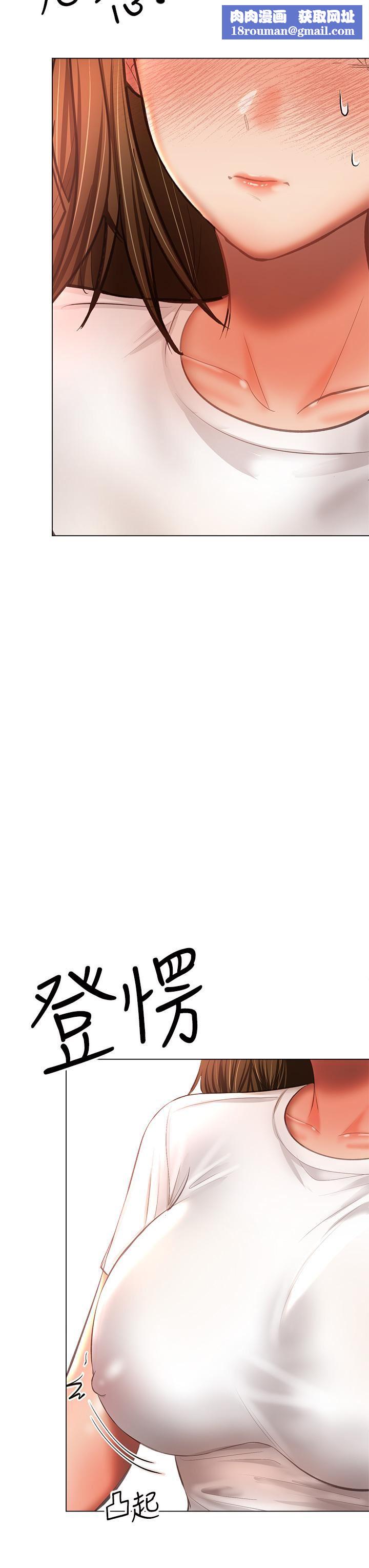 干爹，请多指教第31话-女友的米分纟工女乃豆页