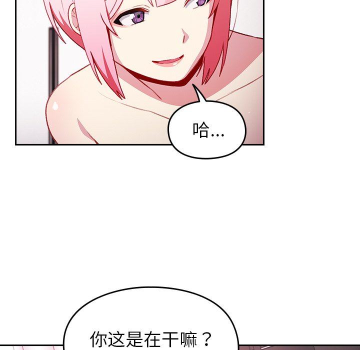 越界的青梅竹马第13话