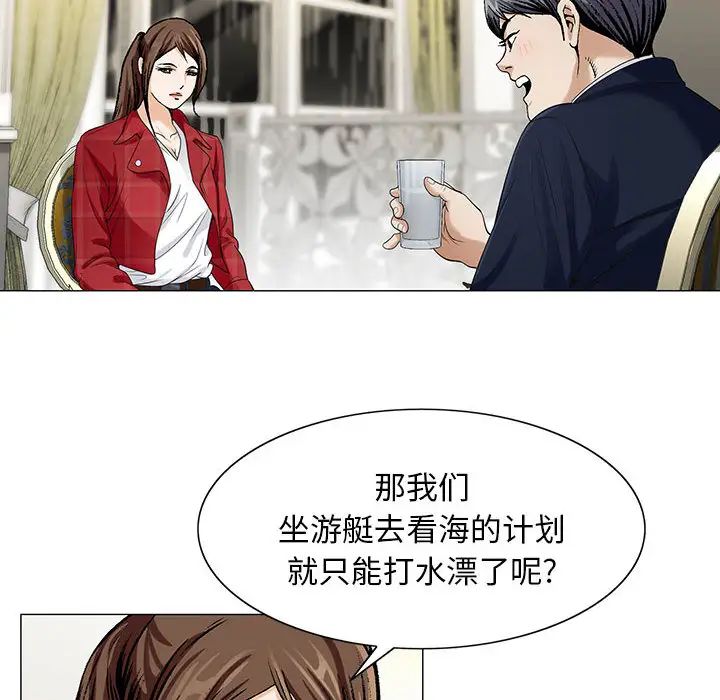 危险水位第9话